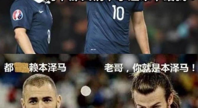 本泽马与格列兹曼激战正酣，补时阶段一粒世界波决定胜负！的简单介绍