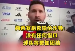 万博体育manbet平台-沙特球队实力耀眼晋级强劲对手是谁