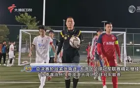 顶级足球联赛即将进入紧张的决赛阶段英文