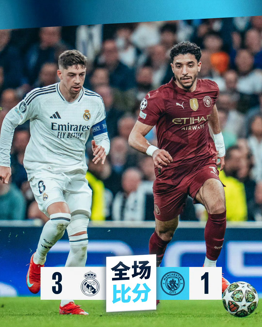 意大利克罗地亚欧洲杯