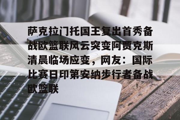万博体育manbet平台-艾弗森第一次对阵约翰斯托克顿