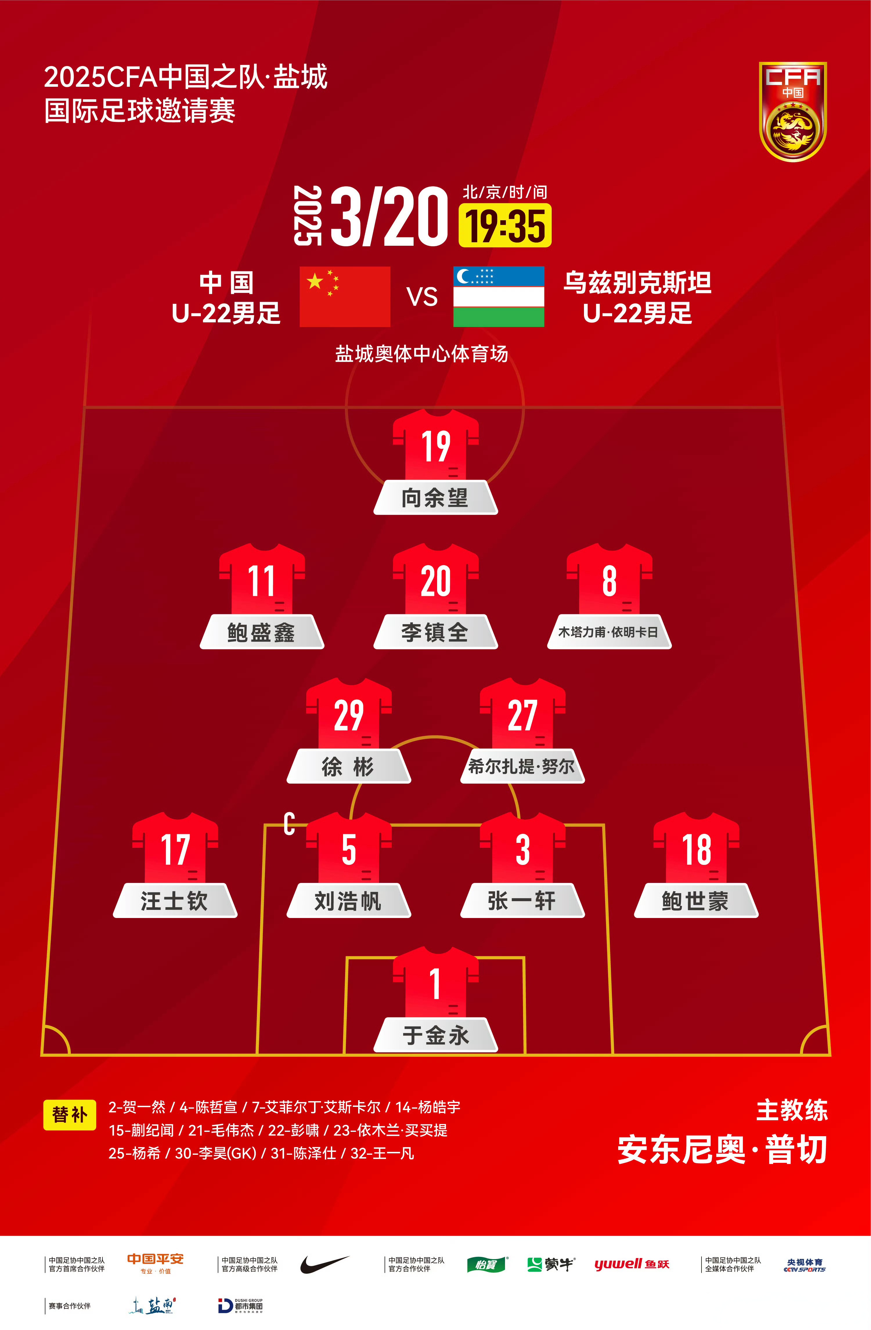 欧洲杯16强晋级图表 欧洲杯16强晋级图表